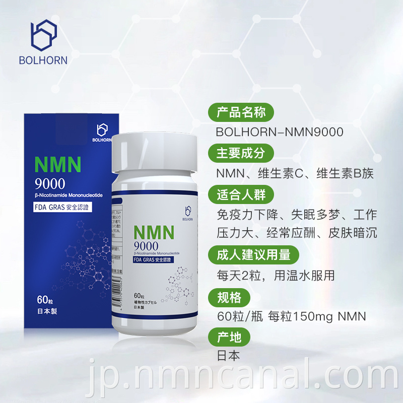 Anti-Aging Supplement NMN OEM Capsule